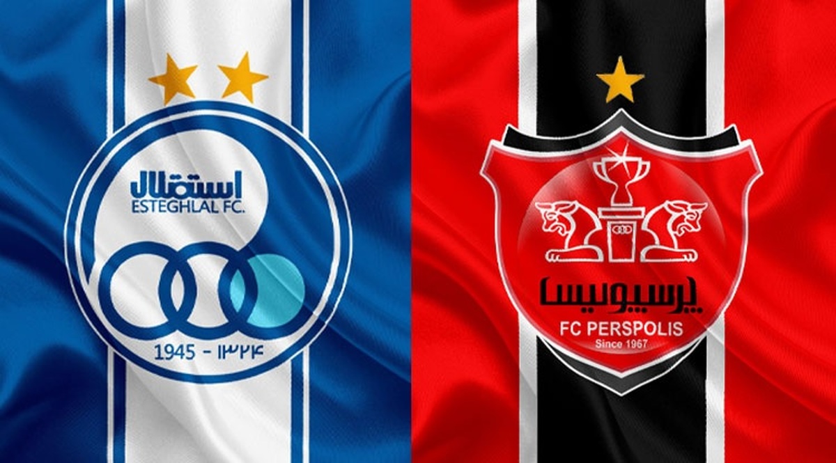 شرایط مزایده استقلال و پرسپولیس تغییر کرد شرایط مزایده استقلال و پرسپولیس تغییر کرد