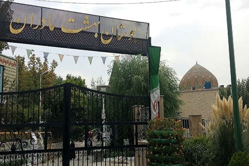 تهران گردی کجا بریم؟ / بوستان بهشت مادران کجاست؟ + جاذبههای گردشگری و تفریحی اطراف آن تهران گردی کجا بریم؟ / بوستان بهشت مادران کجاست؟ + جاذبههای گردشگری و تفریحی اطراف آن