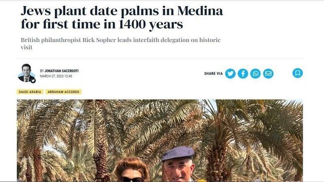 یهودیان برای اولین بار در ۱۴۰۰ سال اخیر درخت نخل در مدینه می کارند یهودیان برای اولین بار در ۱۴۰۰ سال اخیر درخت نخل در مدینه می کارند