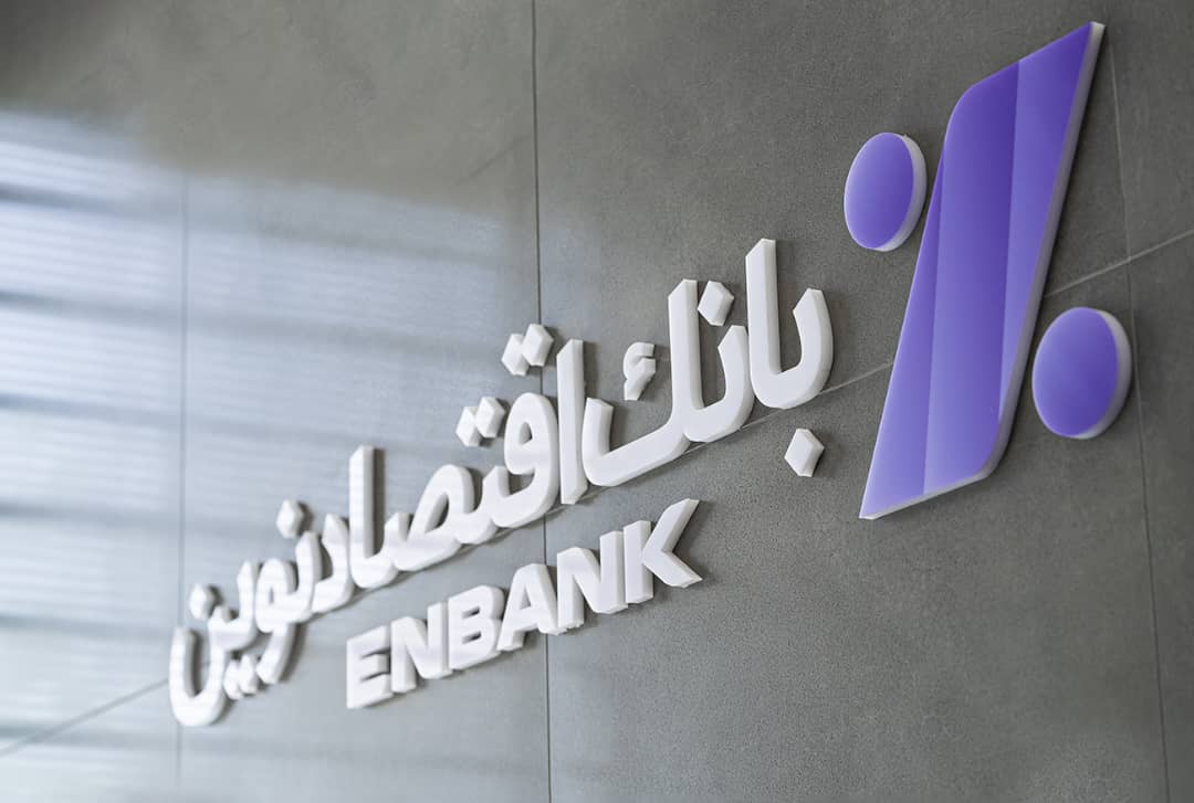 عملکرد درخشان بانک اقتصادنوین در سال ۱۴۰۱ عملکرد درخشان بانک اقتصادنوین در سال ۱۴۰۱