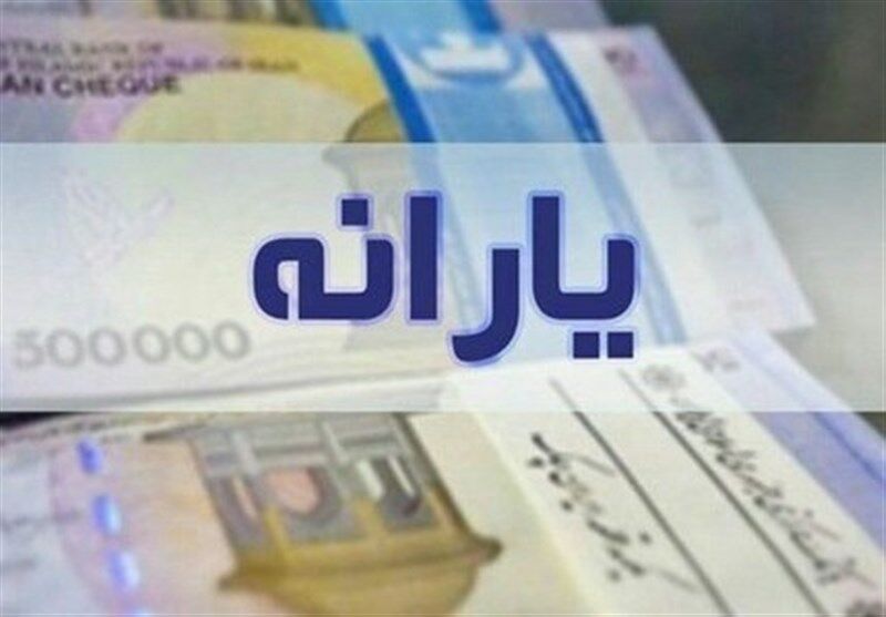 قرض ۴۰ هزار میلیارد تومانی برای تزریق به یارانهها! قرض ۴۰ هزار میلیارد تومانی برای تزریق به یارانهها!