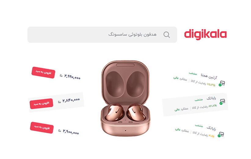 چند قیمت برای یک کالا در دیجیکالا چند قیمت برای یک کالا در دیجیکالا