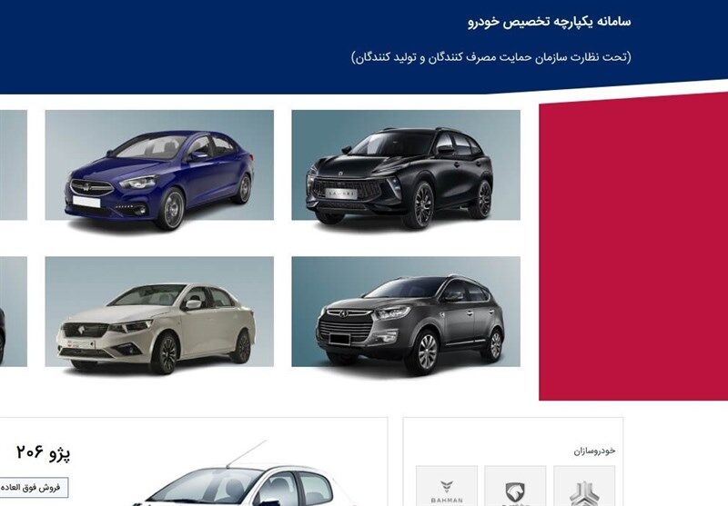 آخرین روز ثبتنام خودروهای سایپا + شرایط خرید آخرین روز ثبتنام خودروهای سایپا + شرایط خرید