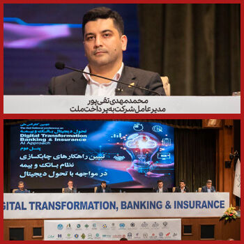 معماری باز؛ پیش شرط چابک سازی تحول دیجیتال معماری باز؛ پیش شرط چابک سازی تحول دیجیتال