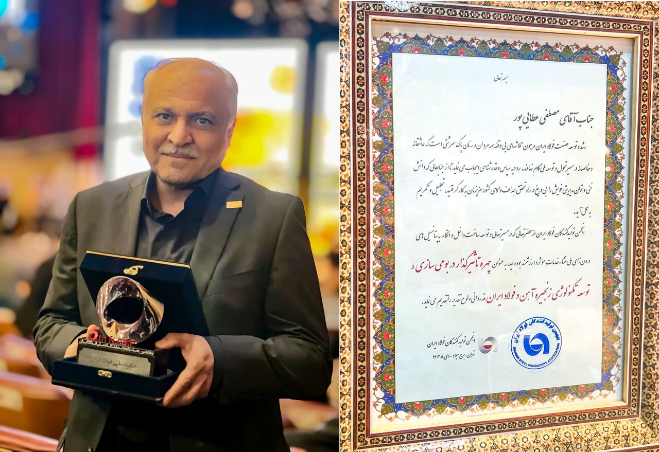 تقدیر از رئیس هیئت مدیره فولاد هرمزگان در پنجمین جشنواره ملی فولاد تقدیر از رئیس هیئت مدیره فولاد هرمزگان در پنجمین جشنواره ملی فولاد