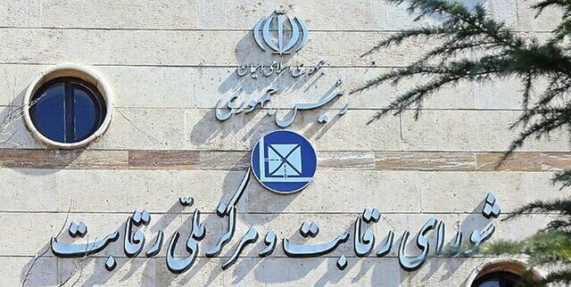 شفافسازی شورای رقابت درباره یک خودروساز خصوصی شفافسازی شورای رقابت درباره یک خودروساز خصوصی
