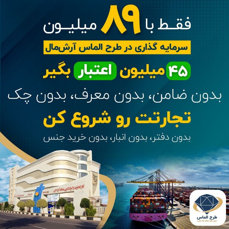 سرمایه اولیه و امکانات از ما، شروع کسب و کار پرسود از شما سرمایه اولیه و امکانات از ما، شروع کسب و کار پرسود از شما