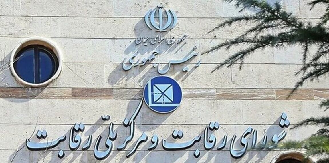 شورای رقابت برای بازار خودرو دستور العمل داد شورای رقابت برای بازار خودرو دستور العمل داد