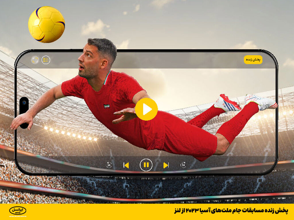 پخش زنده مسابقات جام ملتهای آسیا ۲۰۲۳ از لنز پخش زنده مسابقات جام ملتهای آسیا ۲۰۲۳ از لنز