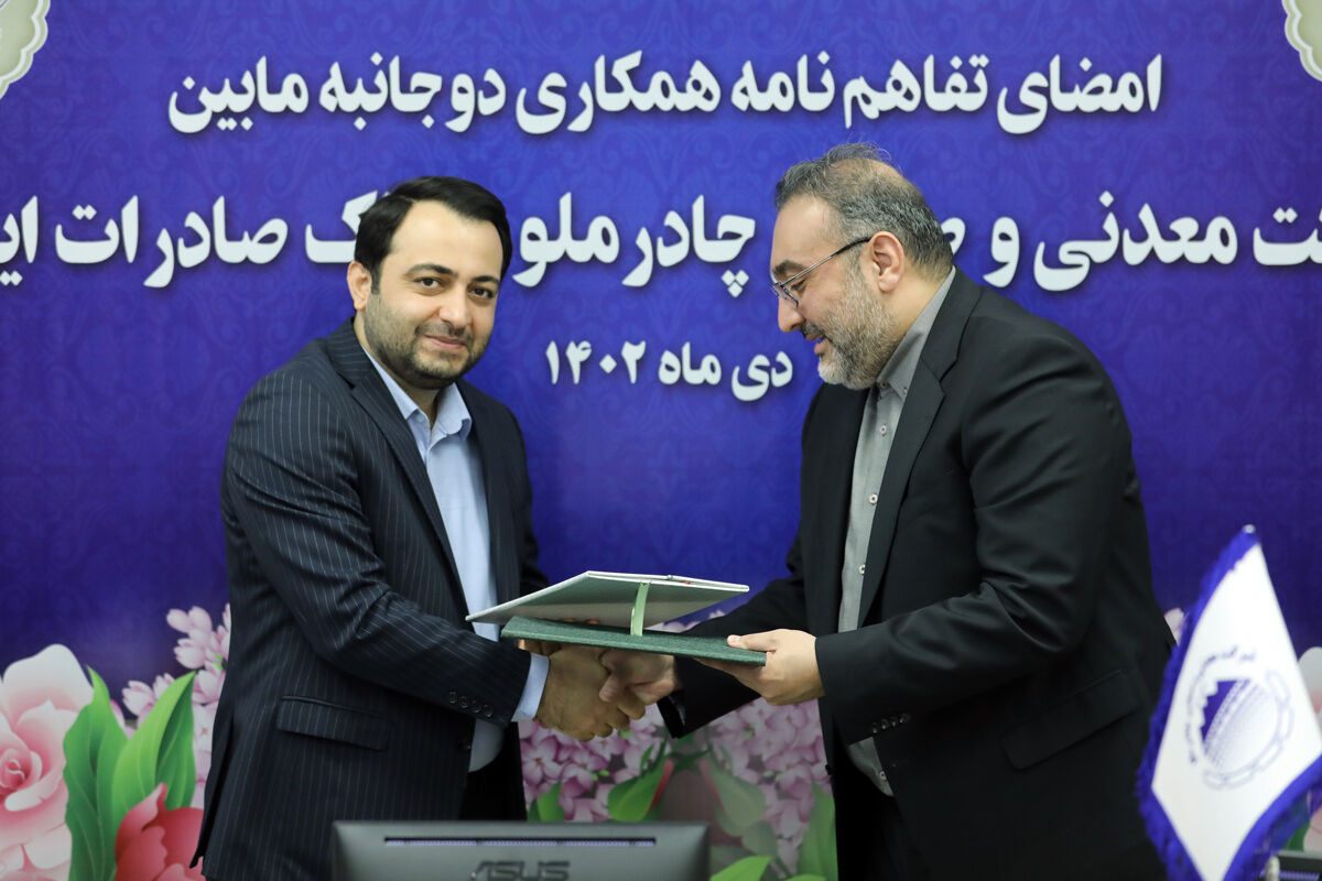 با هدف تأمین مالی زنجیره تولید در صنعت فولاد کشور با هدف تأمین مالی زنجیره تولید در صنعت فولاد کشور