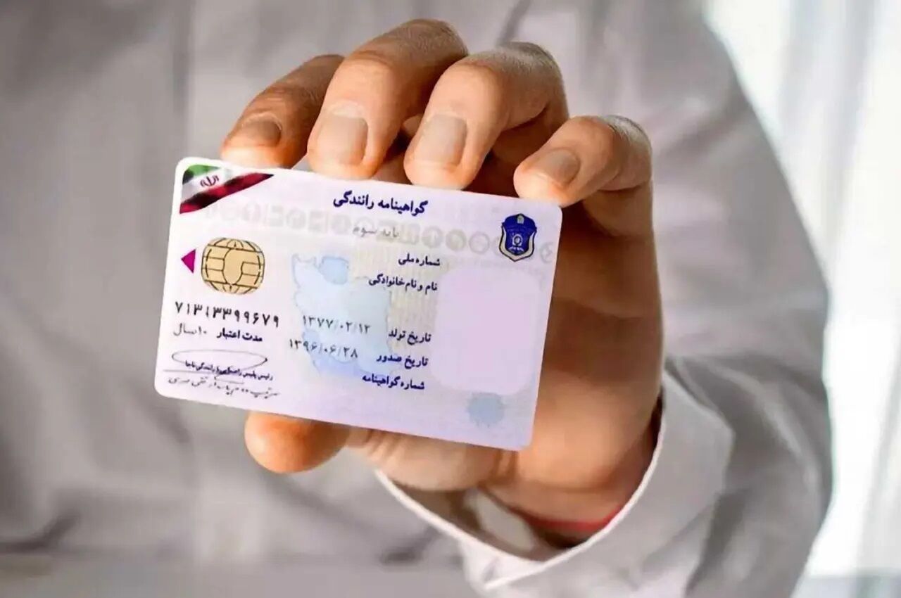 با این گواهینامهها مجاز به رانندگی نیستید با این گواهینامهها مجاز به رانندگی نیستید