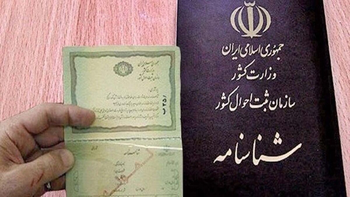 متقاضیان دریافت شناسنامه المثنی بخوانند متقاضیان دریافت شناسنامه المثنی بخوانند