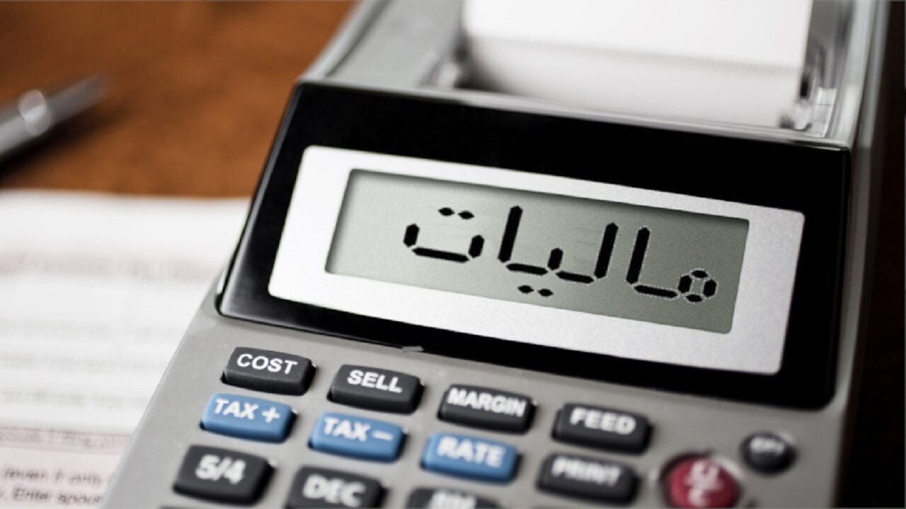 این کسب و کار ها از مالیات معاف شدند این کسب و کار ها از مالیات معاف شدند