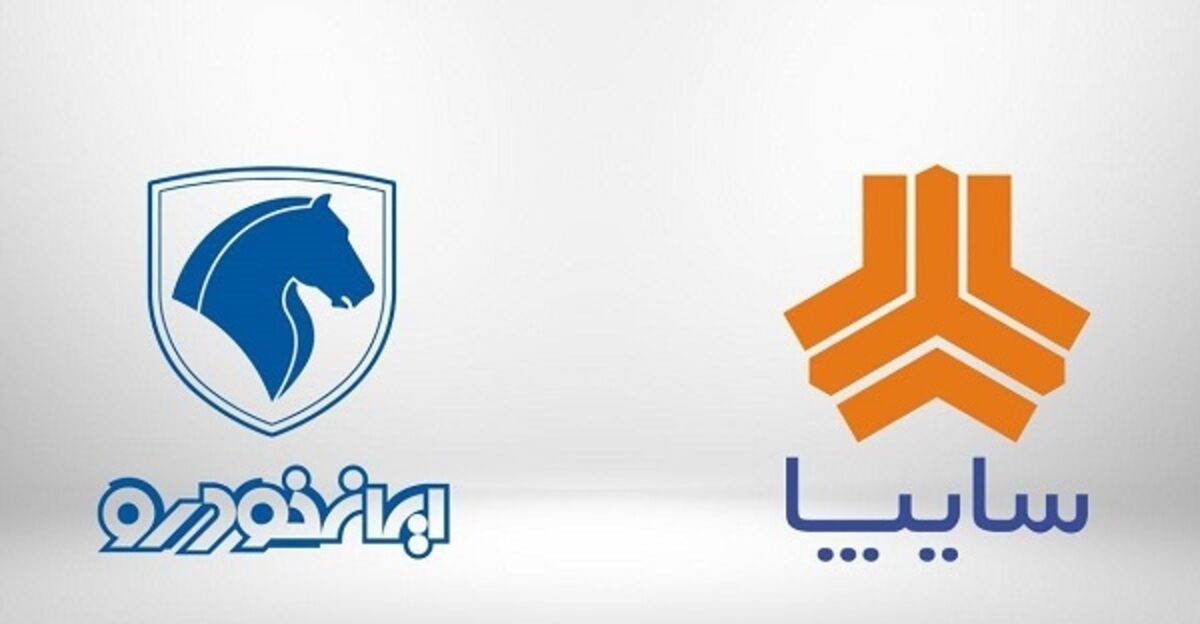 کارمندان ایران خودرو و سایپا بخوانند کارمندان ایران خودرو و سایپا بخوانند