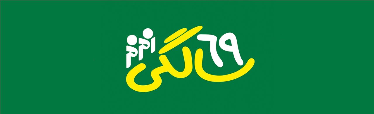 احیای بزرگترین شرکت نوشابهسازی ایران/ زمزم در ۶۹ سالگی به اوج رسید احیای بزرگترین شرکت نوشابهسازی ایران/ زمزم در ۶۹ سالگی به اوج رسید