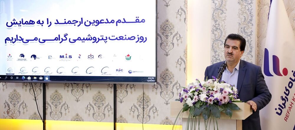 حمایت بانک رفاه کارگران از صاحبان صنایع و فعالان صنعت پتروشیمی حمایت بانک رفاه کارگران از صاحبان صنایع و فعالان صنعت پتروشیمی