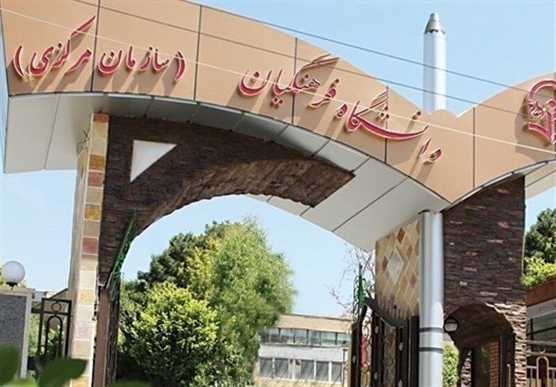 شرط سنی ورود به دانشگاه فرهنگیان تصویب شد شرط سنی ورود به دانشگاه فرهنگیان تصویب شد