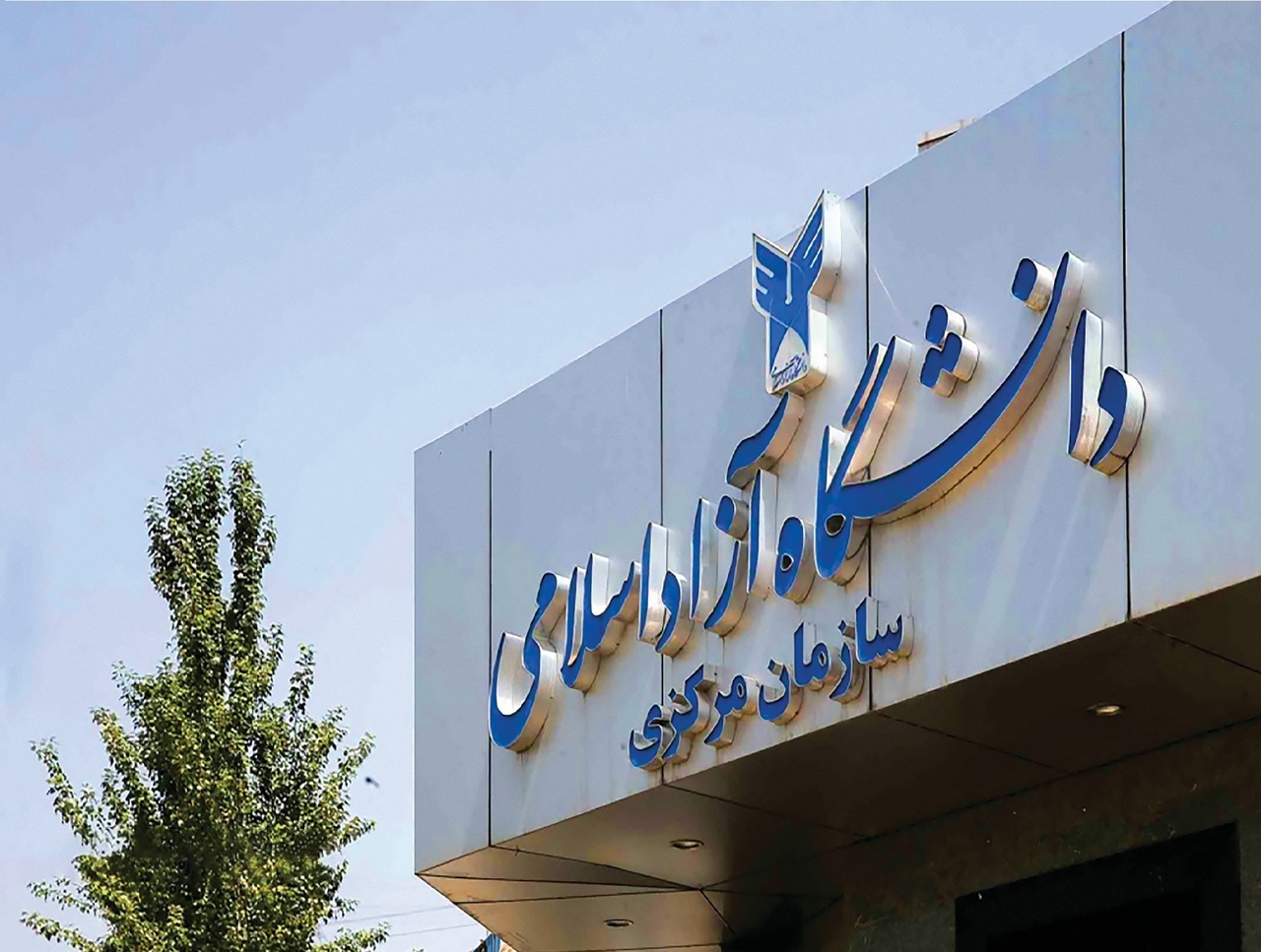 چرا بیمه تامین اجتماعی در تخلفات دانشگاه آزاد ورود نمی‌کند؟