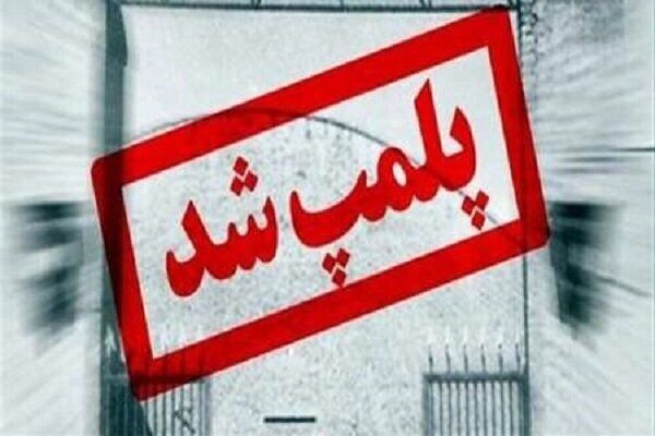 کارگاه تولید قطعات تقلبی خودرو پلمپ شد کارگاه تولید قطعات تقلبی خودرو پلمپ شد