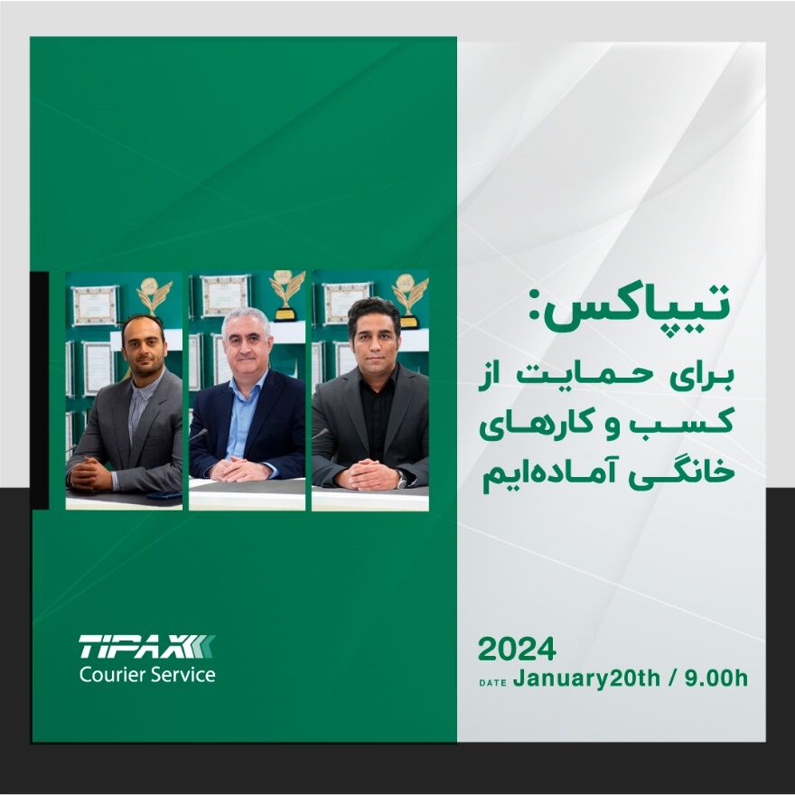 سرویس درونشهری تیپاکس سرویس درونشهری تیپاکس
