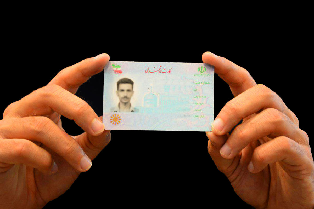 افراد زیر ۱۵ سال هم صاحب کارت ملی میشوند؟ افراد زیر ۱۵ سال هم صاحب کارت ملی میشوند؟