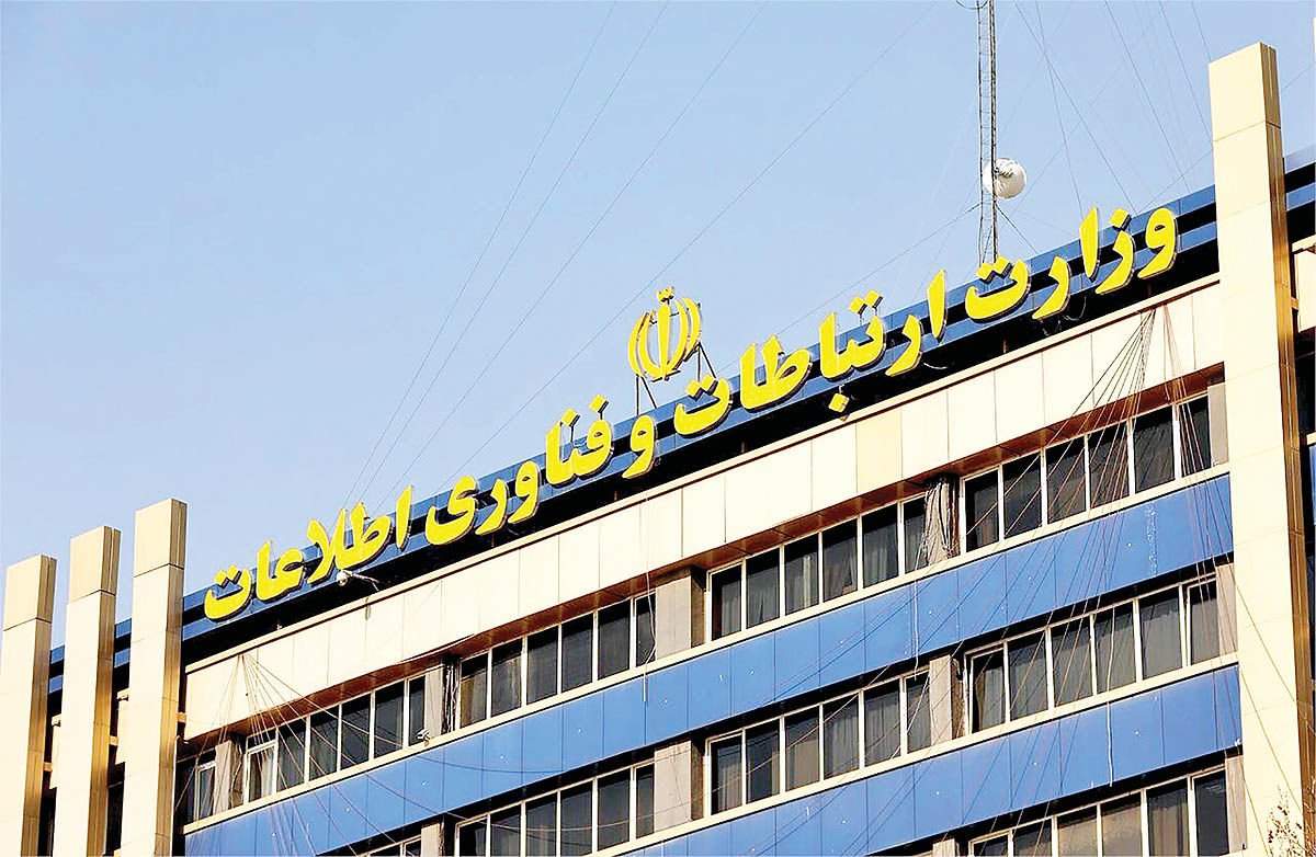 وزارت ارتباطات در تبدیل مجوزهای کاغذی به شناسه یکتا از استاندارد پیشی گرفت وزارت ارتباطات در تبدیل مجوزهای کاغذی به شناسه یکتا از استاندارد پیشی گرفت