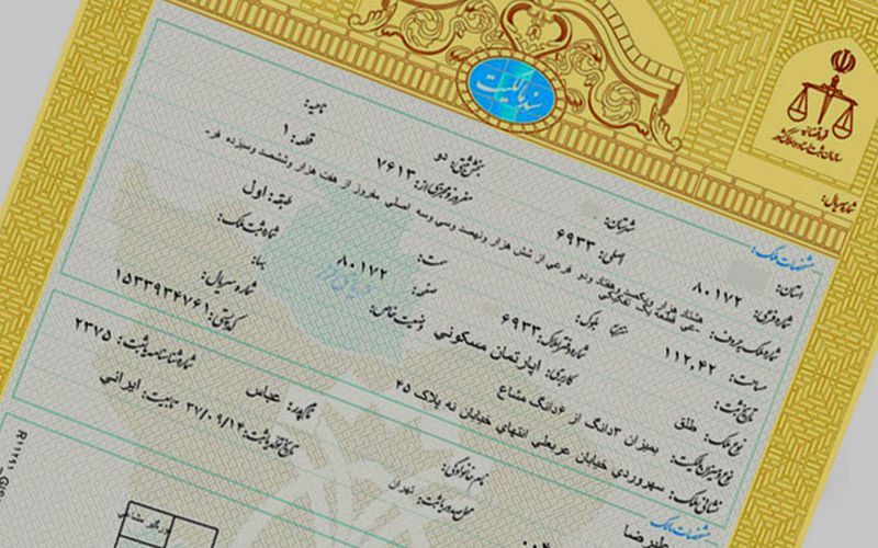سامانه تبدیل قولنامه به سند چه زمانی آغاز به کار میکند؟ سامانه تبدیل قولنامه به سند چه زمانی آغاز به کار میکند؟