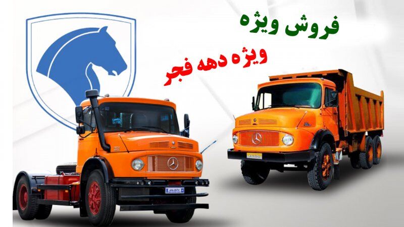 شرایط جدید فروش ایران خودرو شرایط جدید فروش ایران خودرو