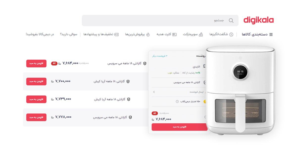 چطور از دیجیکالا ارزانترین کالاها را بخریم؟ چطور از دیجیکالا ارزانترین کالاها را بخریم؟