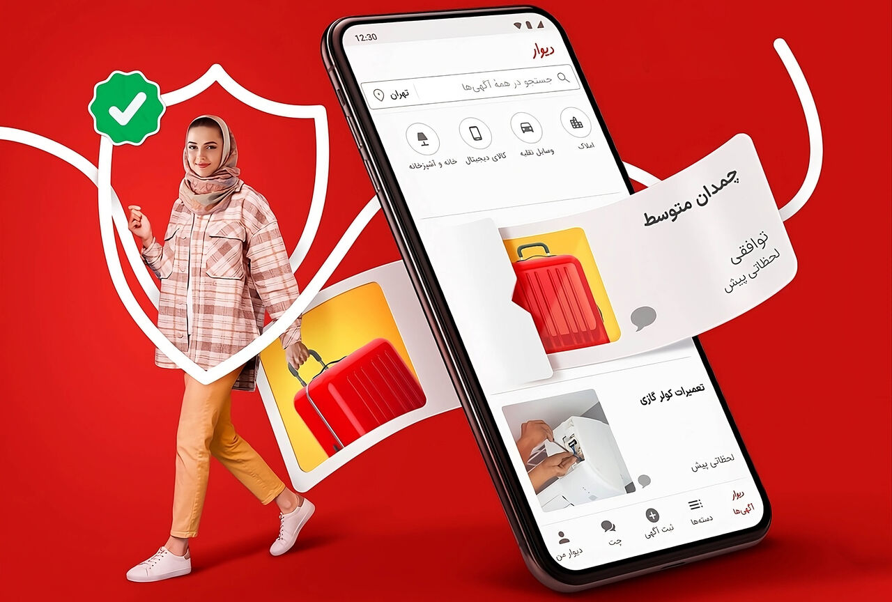 چطور از «پرداخت امن» در دیوار استفاده کنید؟ چطور از «پرداخت امن» در دیوار استفاده کنید؟