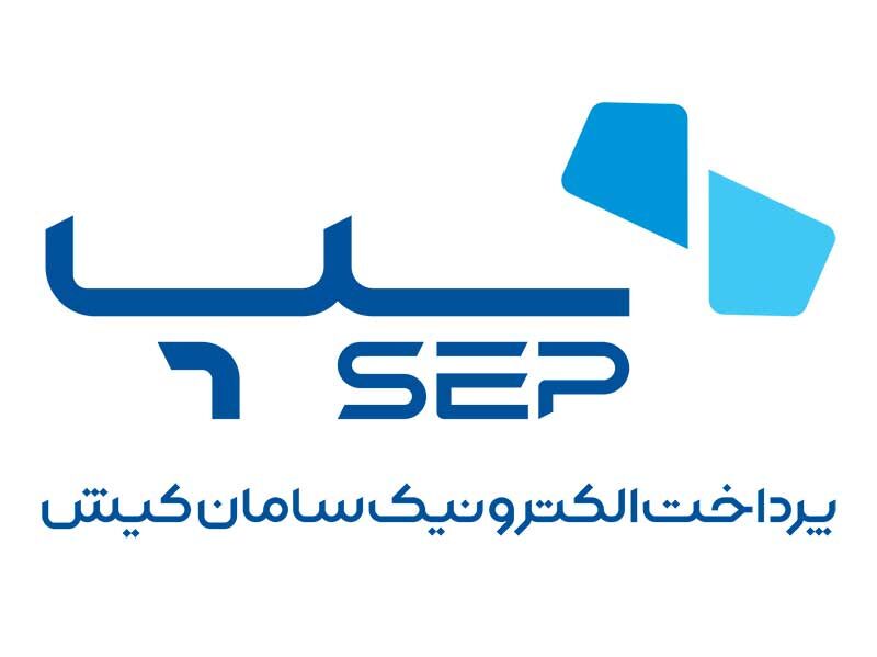 سپ؛ شرکتی دانشمحور، خلاق و نوآور سپ؛ شرکتی دانشمحور، خلاق و نوآور