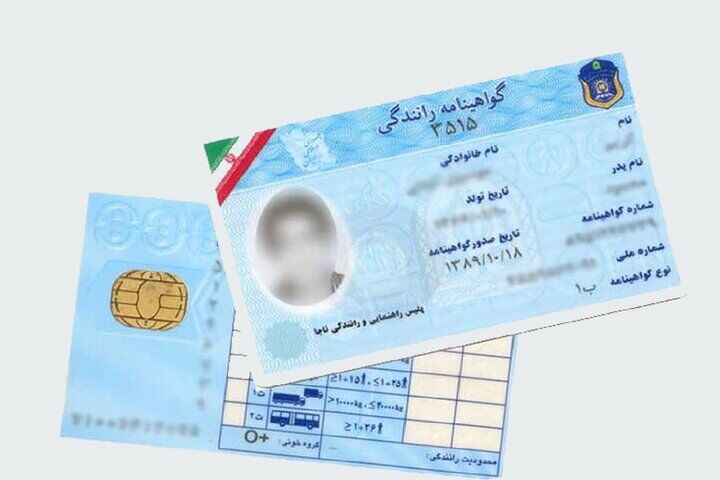 بازار سیاه خرید و فروش گواهینامه! بازار سیاه خرید و فروش گواهینامه!