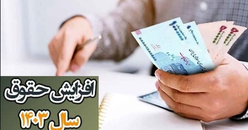 خبر مهم مجلس / حداقل حقوق سال آینده ۱۰ میلیون تومان است + جزییات خبر مهم مجلس / حداقل حقوق سال آینده ۱۰ میلیون تومان است + جزییات