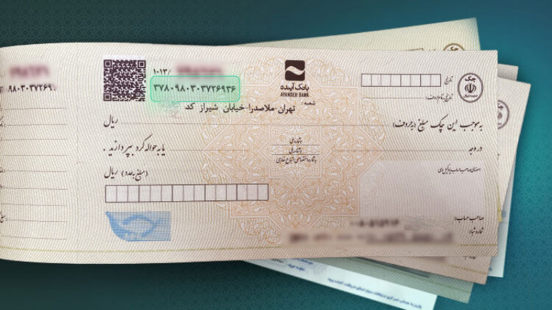 آموزش صفر تا صد نوشتن چک صیادی + فیلم آموزش صفر تا صد نوشتن چک صیادی + فیلم