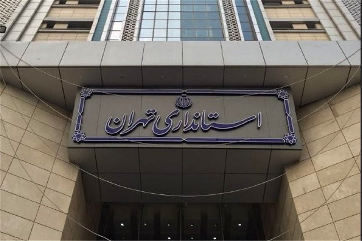 خبر فوری برای متقاضیان آزمون استخدامی در تهران خبر فوری برای متقاضیان آزمون استخدامی در تهران