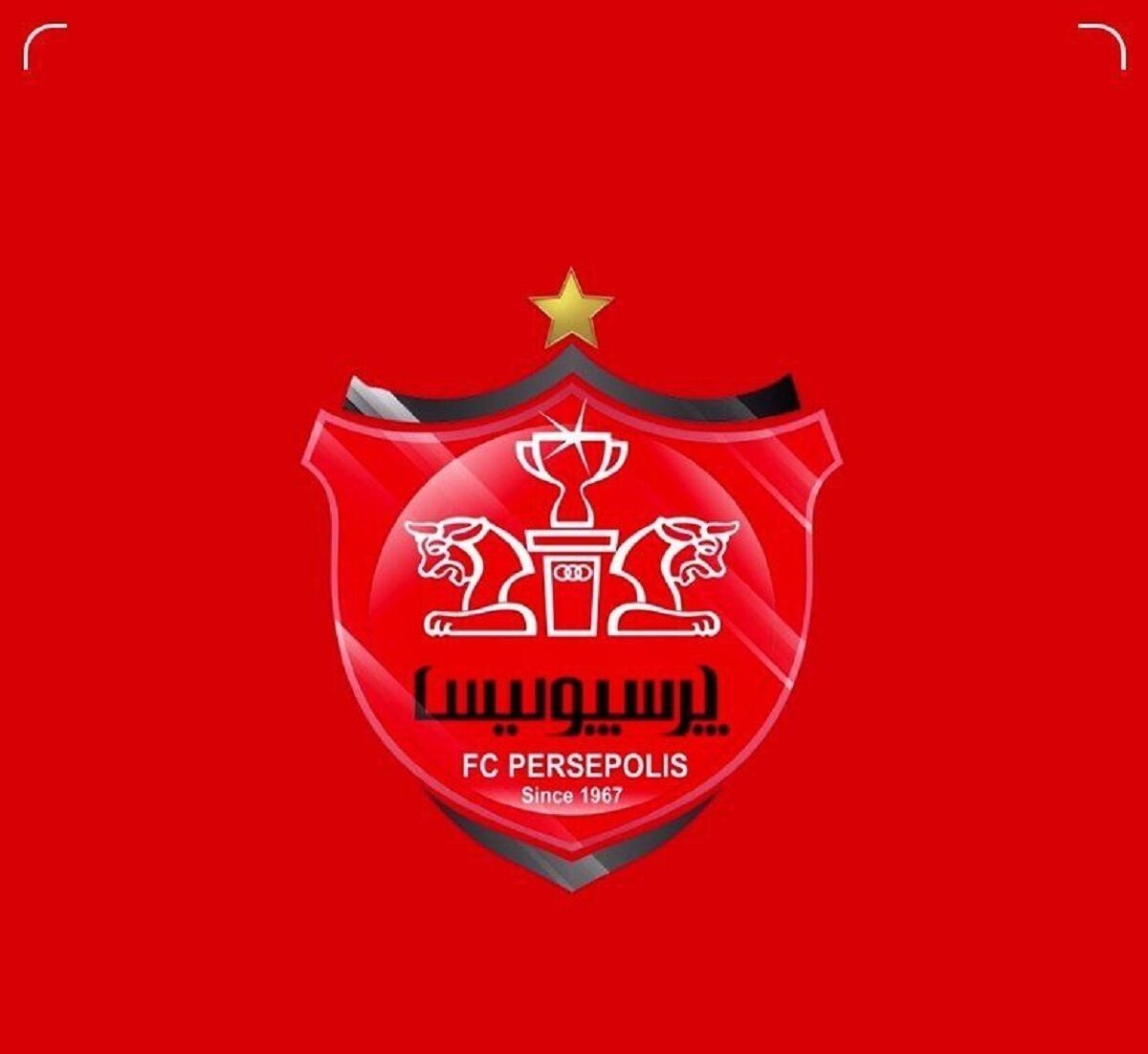 پرسپولیس قهرمان شد پرسپولیس قهرمان شد