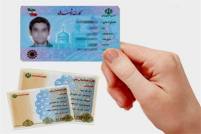 بازار فروش کد ملی داغ شد! بازار فروش کد ملی داغ شد!