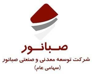 رکوردشکنی جدید تولید کنسانتره در صبانور رکوردشکنی جدید تولید کنسانتره در صبانور