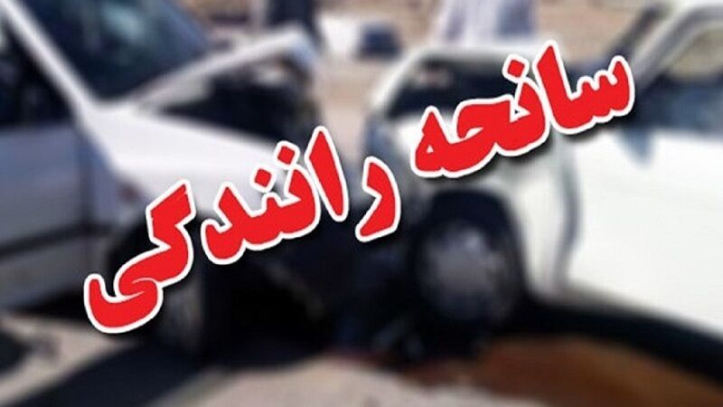 تصادف هولناک اعضای تیم بسکتبال نوجوانان قزوین تصادف هولناک اعضای تیم بسکتبال نوجوانان قزوین