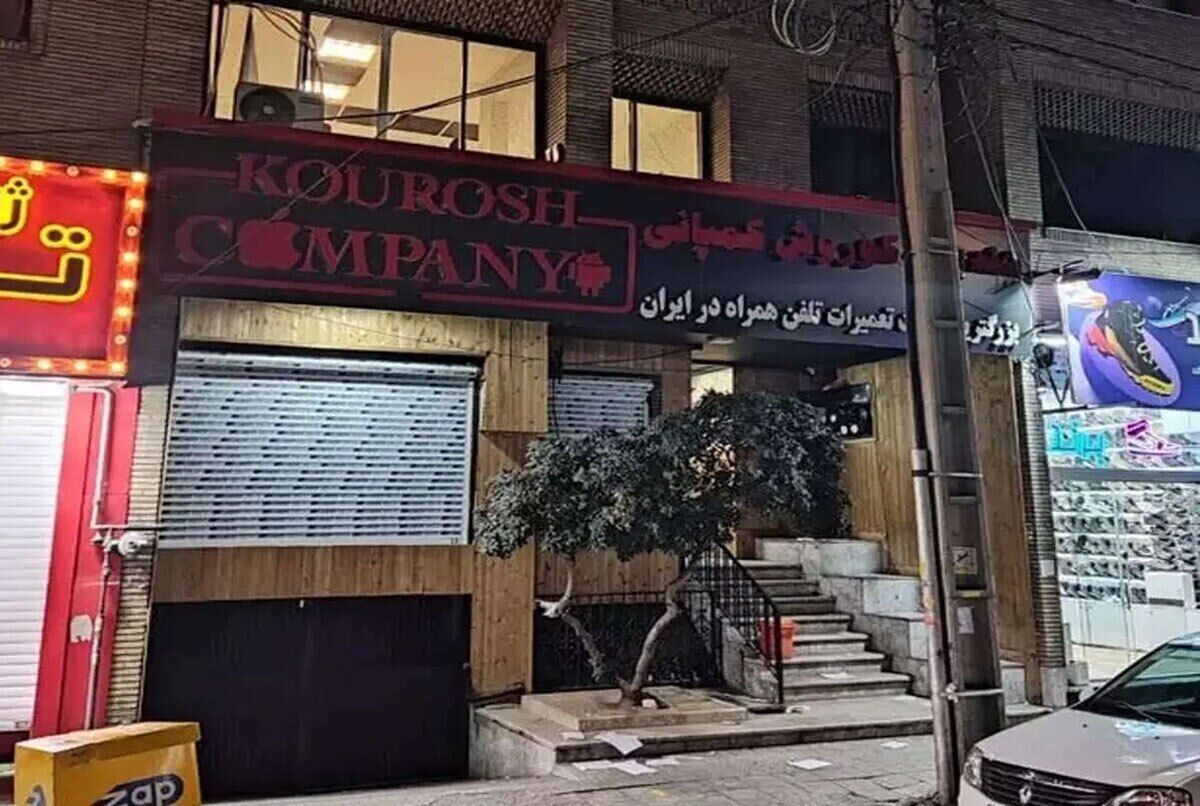 افشاگری جدید از کلاهبرداری کوروش کمپانی افشاگری جدید از کلاهبرداری کوروش کمپانی