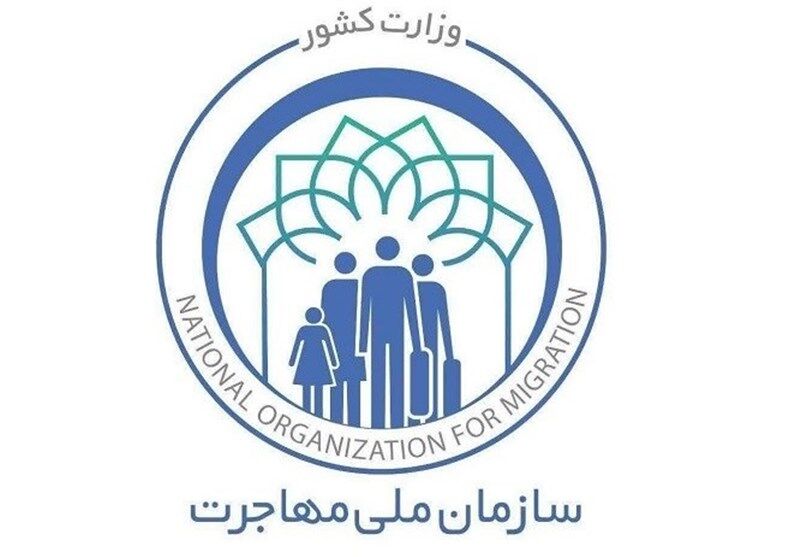 ایجاد یک میلیون شغل در طرح سازمان ملی مهاجرت ایجاد یک میلیون شغل در طرح سازمان ملی مهاجرت