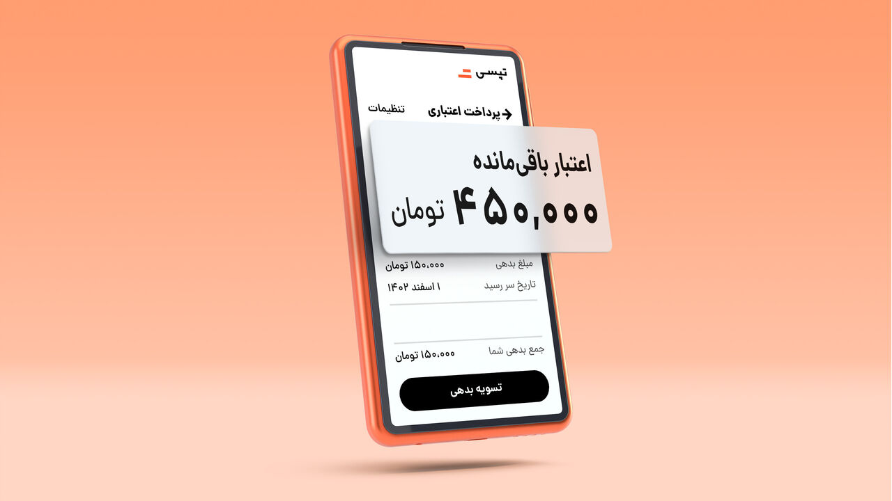 استقبال کاربران از سرویس اعتباری تپسی استقبال کاربران از سرویس اعتباری تپسی