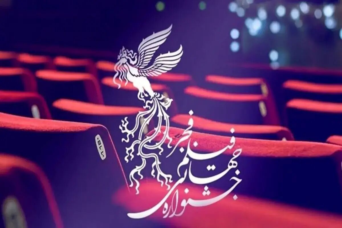بلیتفروشی جشنواره فیلم فجر آغاز شد بلیتفروشی جشنواره فیلم فجر آغاز شد