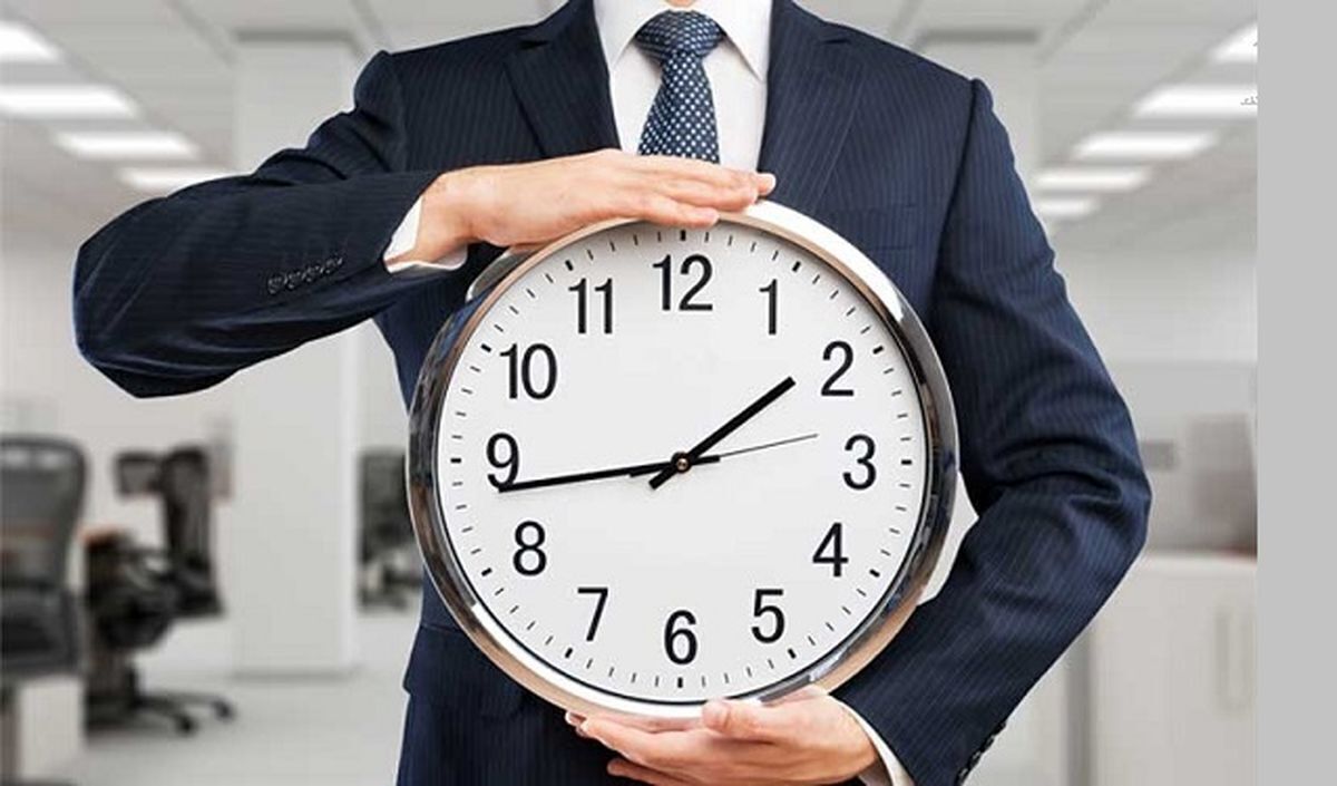 ساعت کاری کارمندان کاهش یافت؟ ساعت کاری کارمندان کاهش یافت؟