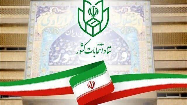 فردا صبح زمان تبلیغات پایان مییابد فردا صبح زمان تبلیغات پایان مییابد
