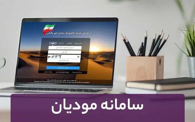 مهلت ارسال صورتحساب الکترونیکی مالیاتی افزایش یافت مهلت ارسال صورتحساب الکترونیکی مالیاتی افزایش یافت