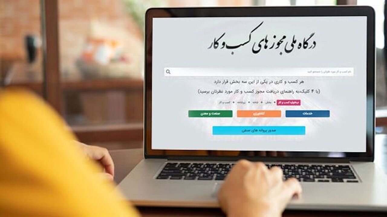 پیشتازی گیلان در تبدیل مجوزهای صنفی کاغذی به شناسه یکتا پیشتازی گیلان در تبدیل مجوزهای صنفی کاغذی به شناسه یکتا