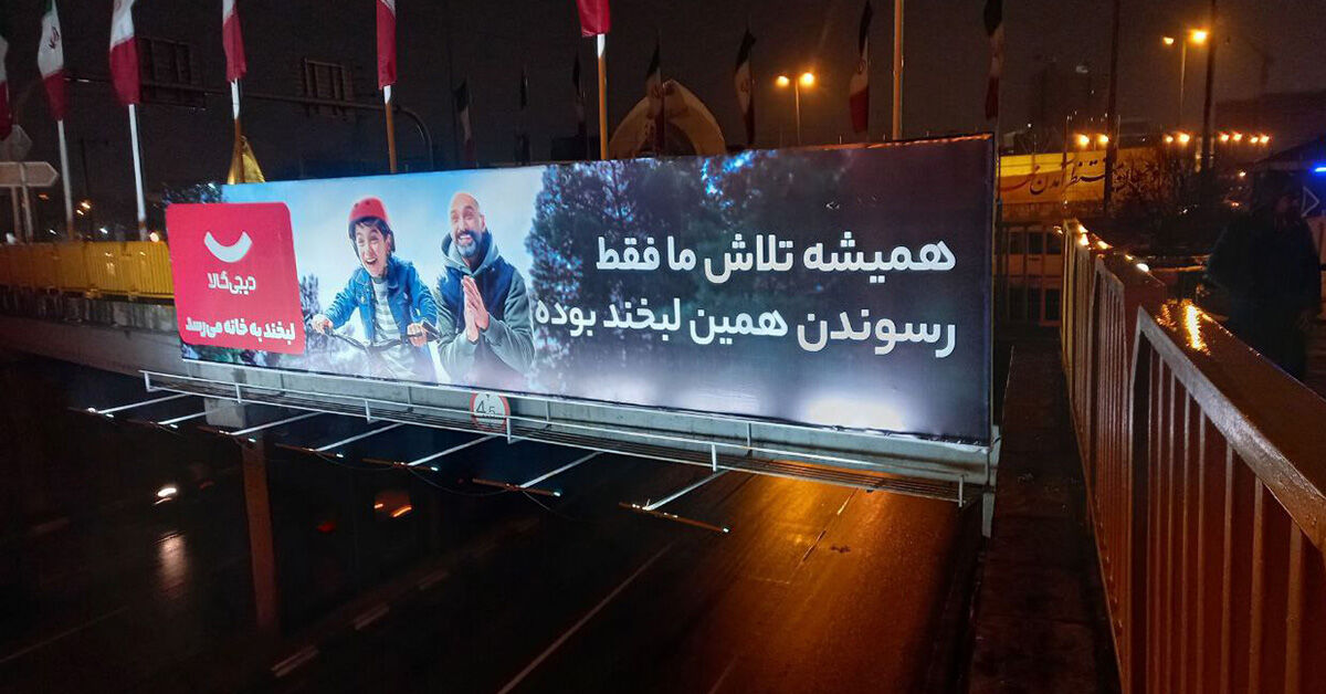 با دیجیکالا «لبخند به خانه میرسد» با دیجیکالا «لبخند به خانه میرسد»
