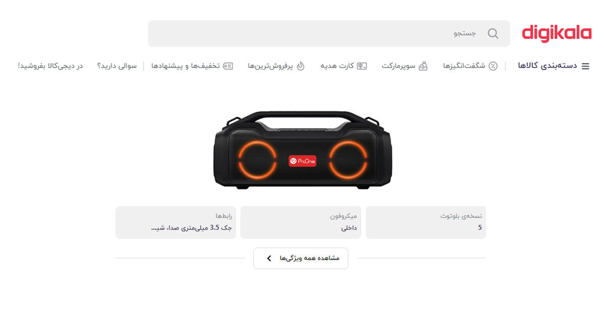 برای خرید خوب دیجیکالا را بخوانیم برای خرید خوب دیجیکالا را بخوانیم