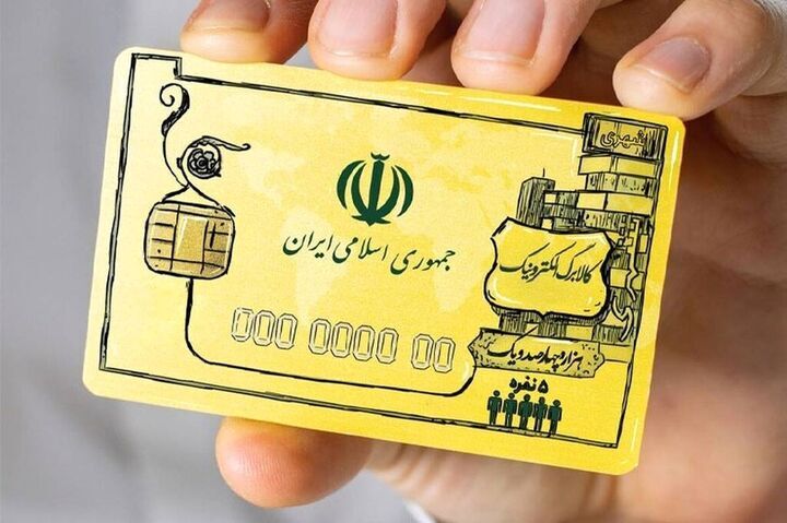 چگونه مبلغ کالابرگ را استعلام کنیم؟ چگونه مبلغ کالابرگ را استعلام کنیم؟